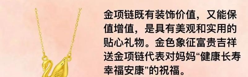 送妈妈的礼物总是逃不过落灰的命运？怎么办