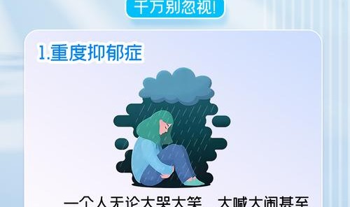 抑郁症,其实也并没那么可怕