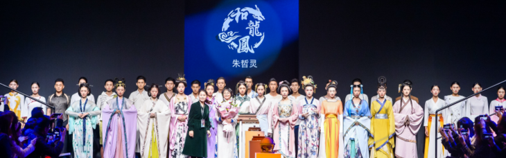 和龙凤.朱哲灵春夏汉服发布会《节气与经络》盛大开幕