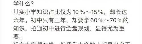 曾经只接触过语数英的他们，现在变样了