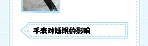 戴着手表睡觉为什么不妥？
