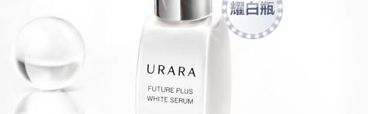 全新臻白晶透淡斑精华液焕亮上市 URARA悠莱，就“耀”你白！