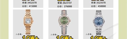 2018表友买表大全，最受欢迎的品牌是...