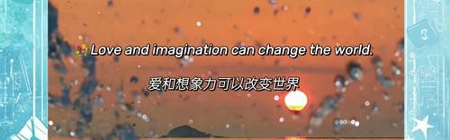 学HUI生活，Light up my life