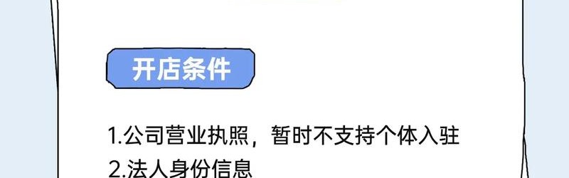 天猫官方旗舰店药店,未完成企业认证账号可先注册天猫再放货
