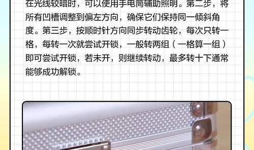 皮箱打不开怎么办呢,密码行李箱怎么打不开?