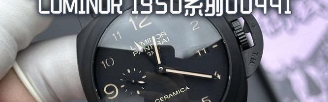 沛纳海系列傻傻分不清？表哥教你小窍门轻松辨别