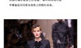 与姚晨一同走进Giorgio Armani的玫瑰园