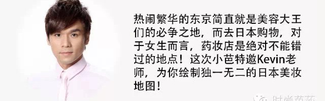 不光着几个药妆店 你就白去日本了