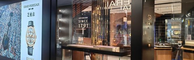 GP芝柏表持续扩展全球零售网络 中国长沙专卖店全新开业