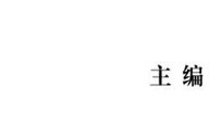 【时尚芭莎11月下卷首语】不忘初心永不停息