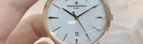 MKS江诗丹顿经典传承系列85180腕表多图评测解析