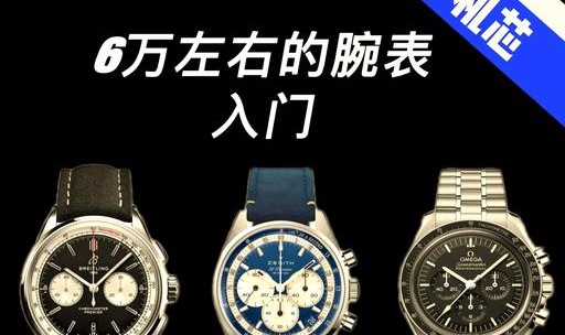 自从入手了这些腕表，被小哥哥们撩的次数直线上涨