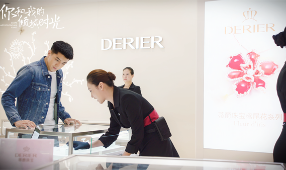 厉致诚用Derier蒂爵【发现7】,守护和林浅的倾城时光