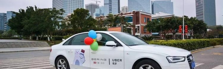 遇见童话 BERING邀你在情人节搭乘浪漫专车