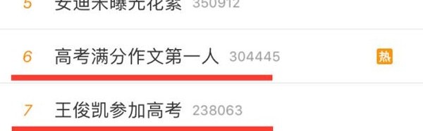十年寒窗为今日高考，辛苦不仅是你，还有倾尽所有陪你高考的亲人