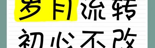 岁月在变 但不变的是“传承”