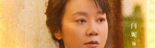 闫妮、张瑶：我们的纠结与豁达