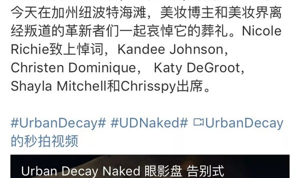 UD Naked1代眼影盘即将停产,经典的网红彩妆们你还记得谁?