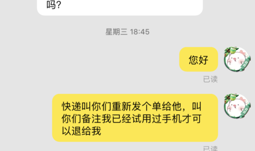淘宝箱包质量问题,淘宝客服服务中断退款怎么办？