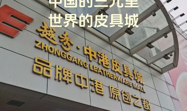 北京箱包批发城,包包知多少？问与答（13）