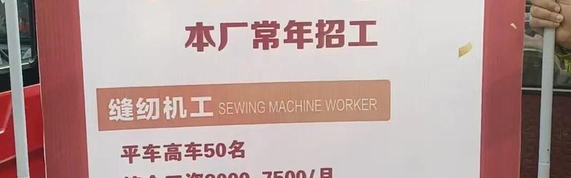 箱包板房主管招聘,一字不差抄别人答案应届毕业生能胜任吗？