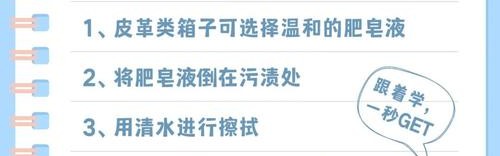 PC行李箱脏怎么擦,洗衣液和布行李箱怎么洗？