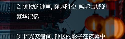 执子之手，将誓言凝于和光钟楼