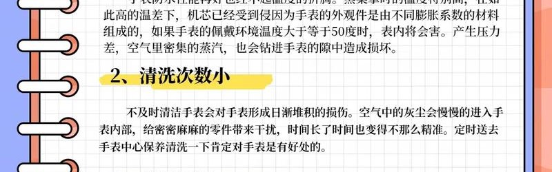 “五大戴表”理由