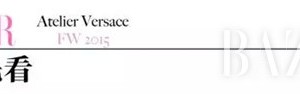 高订来了 ｜ Atelier Versace 2015秋冬，女强人恋爱原来会变成仙女！