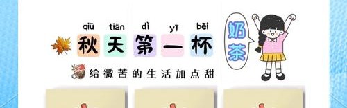 比起第一杯奶茶，秋天我更需要的是美容油