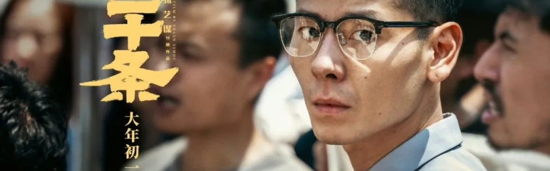 一部关于“敢去做好人”的电影，《第二十条》如何被演绎出来的？