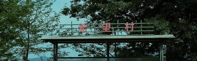 《朝云暮雨》：把故事交还给观众