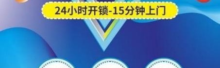 密码锁维修电话,长沙天心区开锁电话多数是个人电话