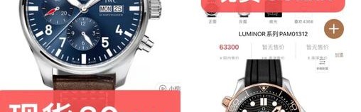 你的年终奖发了么？够买这些腕表么？