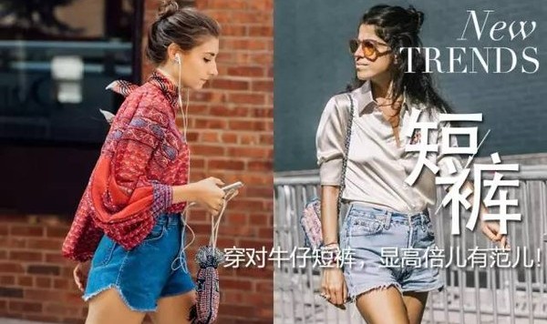 不穿不知道!现在最火的三款牛仔热裤分分钟让你大长腿!