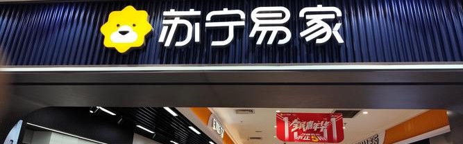 100多家奢侈品品牌已入驻苏宁线上线下
