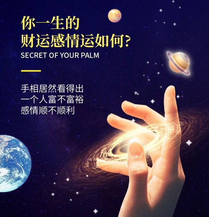 人相学主要分为面相及手相学两种，面相学着重于个人之际遇、性格及才能的表现，手相学则重于研究人的感情、思维及潜能，有意或无意地隐藏于内心的忧虑、恐惧、喜悦、感受等等...，埋藏越深的秘密，越易显露于手上。故透过手相学除可了解个人之福禄外，更可轻易地进入人的内心世界，把隐藏于心内的忧虑、潜能与及所有刻意隐藏或潜在着的秘密也发掘出来。