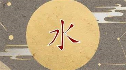 属水的命里缺什么 水命最忌讳什么颜色