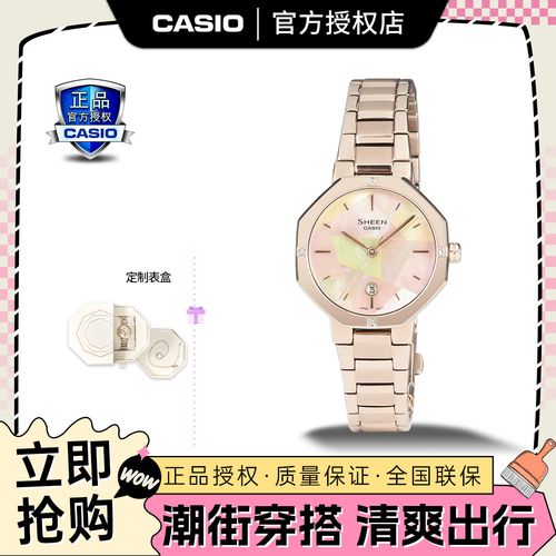 卡西欧SHEEN蜜桃金 闪耀每一刻幸福时光