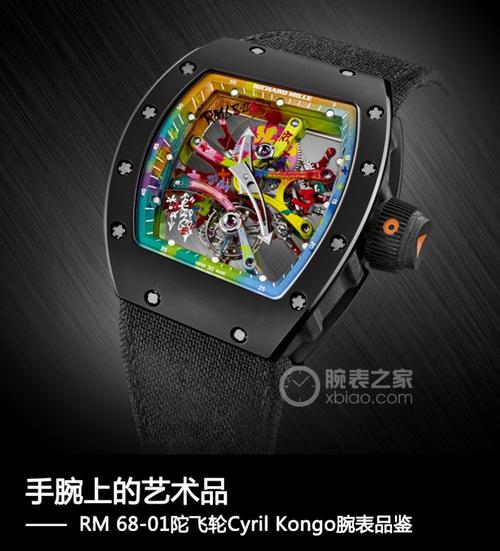手腕上的涂鸦艺术 理查德米勒RM 68-01 哪里可以买到