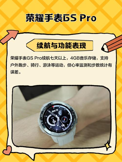 迷彩C位 荣耀手表GS Pro潮色来袭