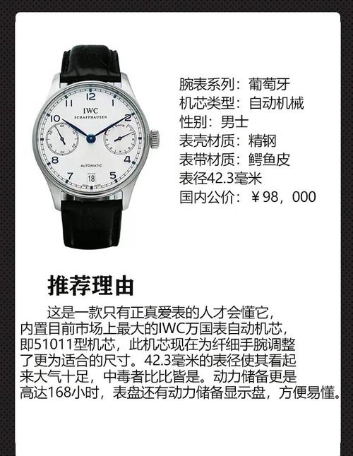 5000元，男士第一只表应该怎么选？