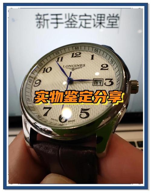 GS厂非凡之作浪琴名匠系列L2.666.4.78.6腕表真假对比评测