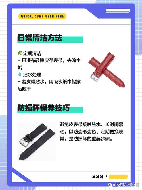 如何保养与清洗皮表带与橡胶表带？ 关于各类表带的保养与清洗