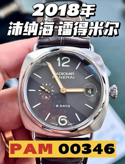 沛纳海推出eLAB-ID概念腕表 环保物料应用达新高度