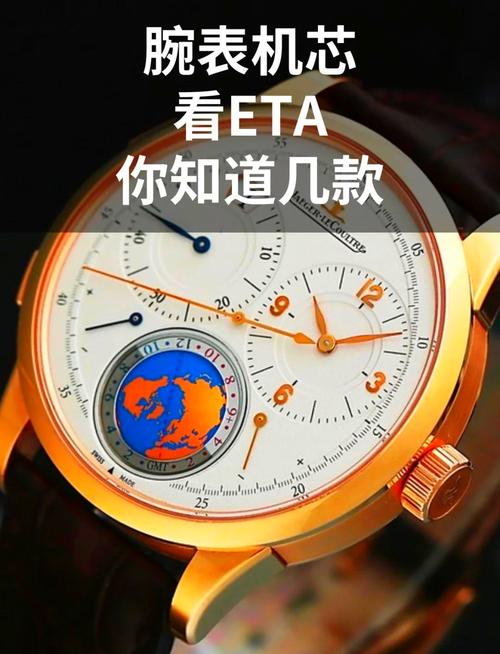 别再说使用ETA机芯就是低端腕表，那是你不了解ETA！
