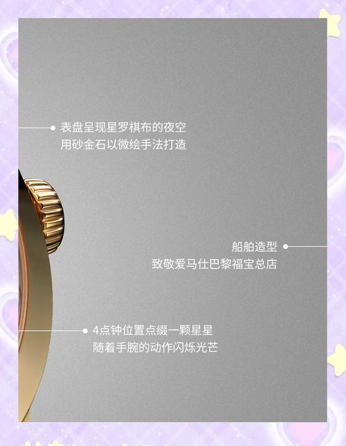 爱马仕以精湛腕表技艺诠释美学态度