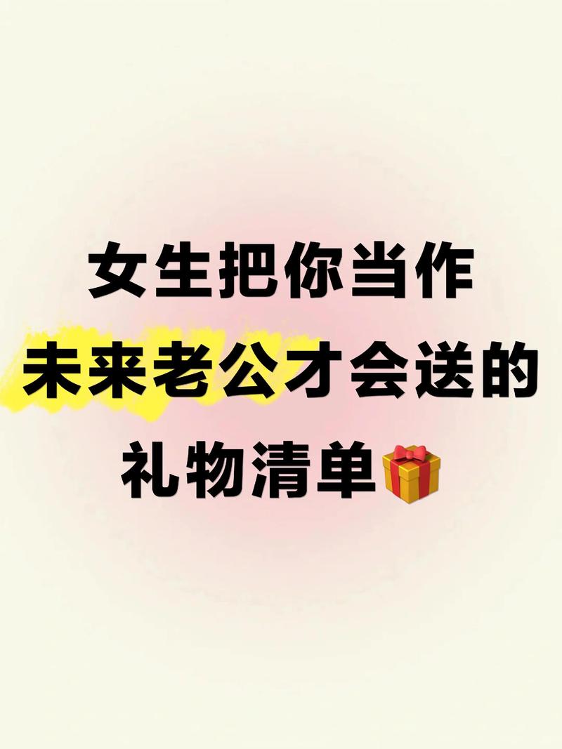 想成为人人羡慕“礼物高手”，这份礼物清单可得收好！