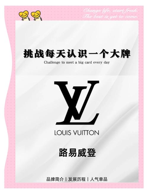 Louis Vuitton旅行的灵魂：超越表象、深入探索